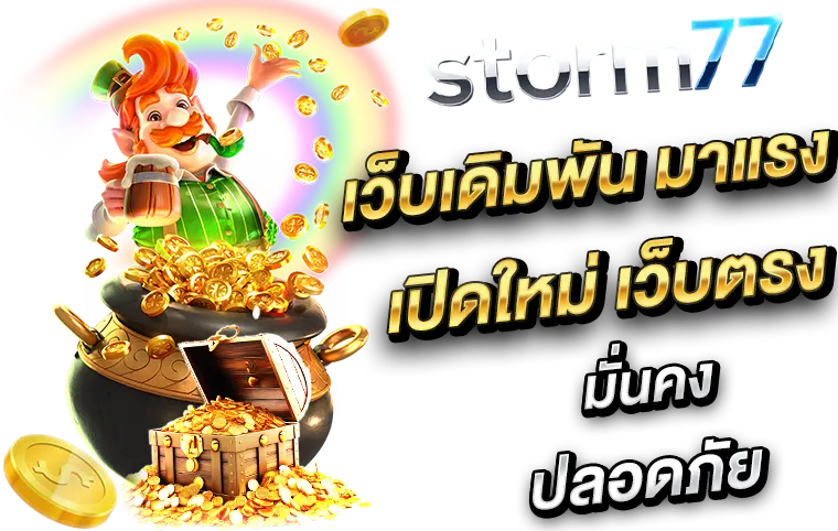 storm77